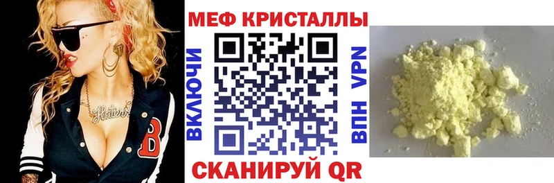 МЯУ-МЯУ кристаллы Купить закладки Петрозаводск